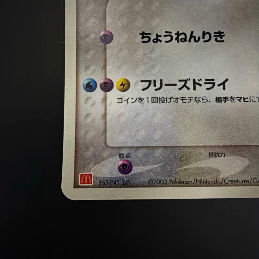 ポケモンカード 2003年 マクドナルド プロモ ラティオス - メルカリ