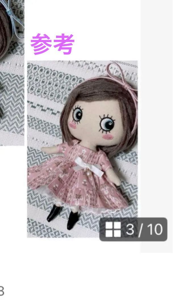 nao nao様次便専用♡イルメール　ハッピードール　イーマリーちゃん