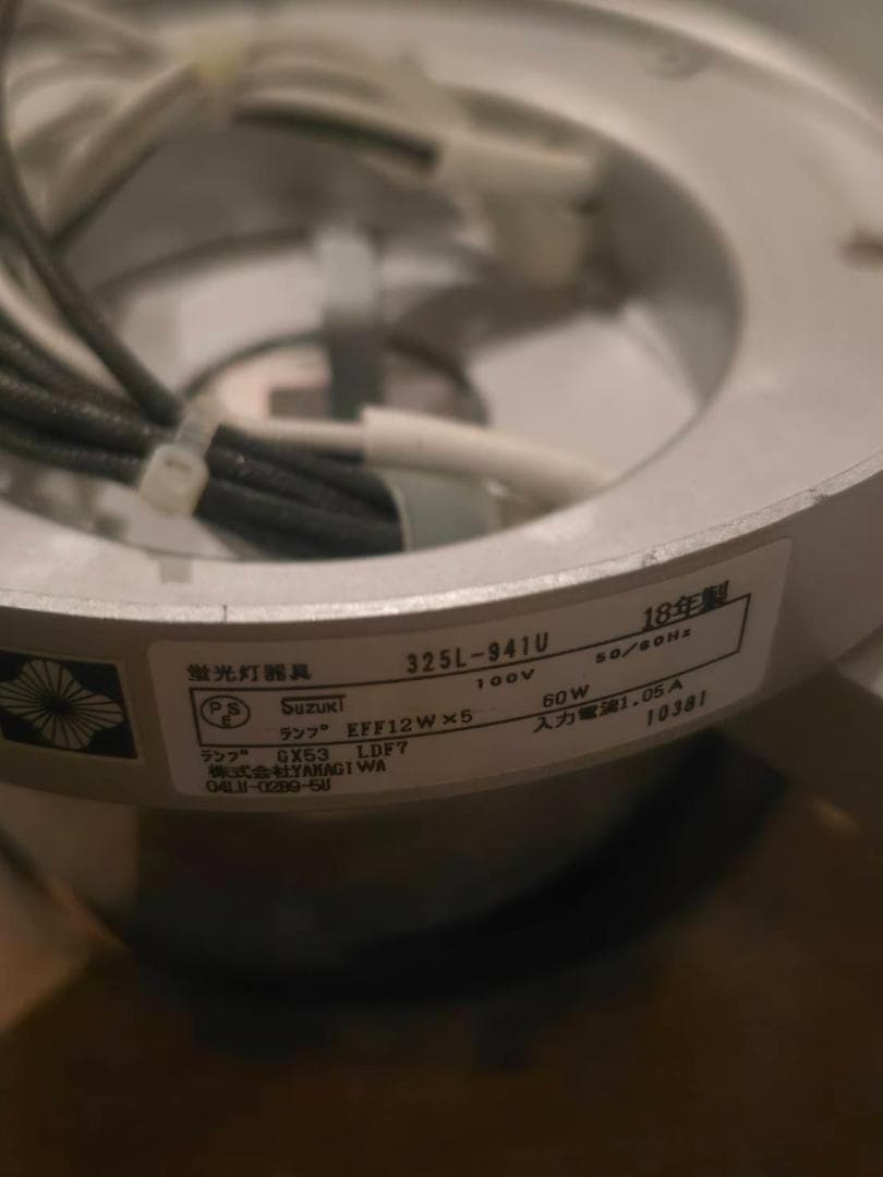 【訳あり】yamagiwa ヤマギワ 325L-941U シーリングライト