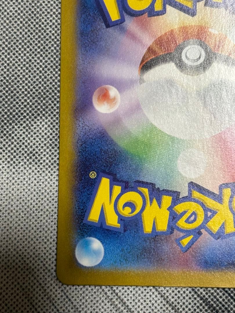 【美品】ゼイユ SAR