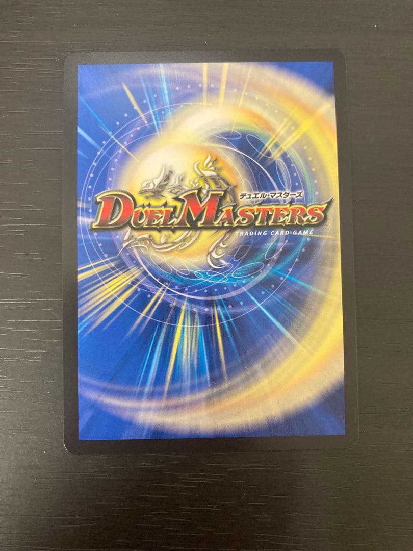 頂上接続ムザルミブーゴ1st 金トレジャー　デュエルマスターズ