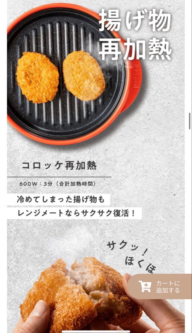 限定色！RANGEMATE PRO レンジメートプロ　ミント