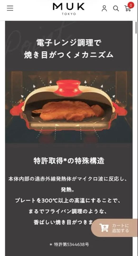 限定色！RANGEMATE PRO レンジメートプロ　ミント