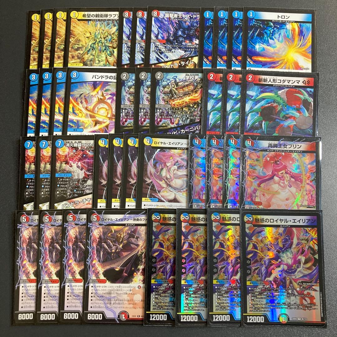 4cエイリアン デッキ 40枚 スリーブ付き ロイヤルエイリアン マザー