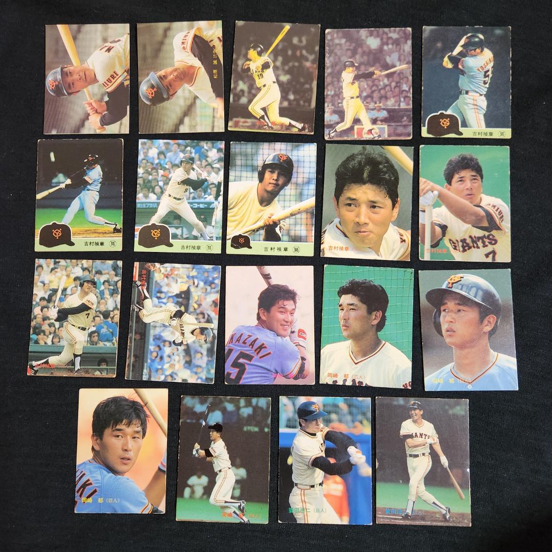 カルビー野球カード 80年代 読売ジャイアンツ - メルカリ