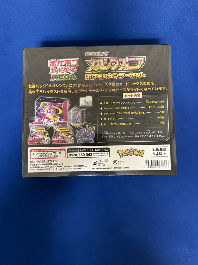 ポケモンカードゲーム メガシンフォニア ポケモンセンターセット