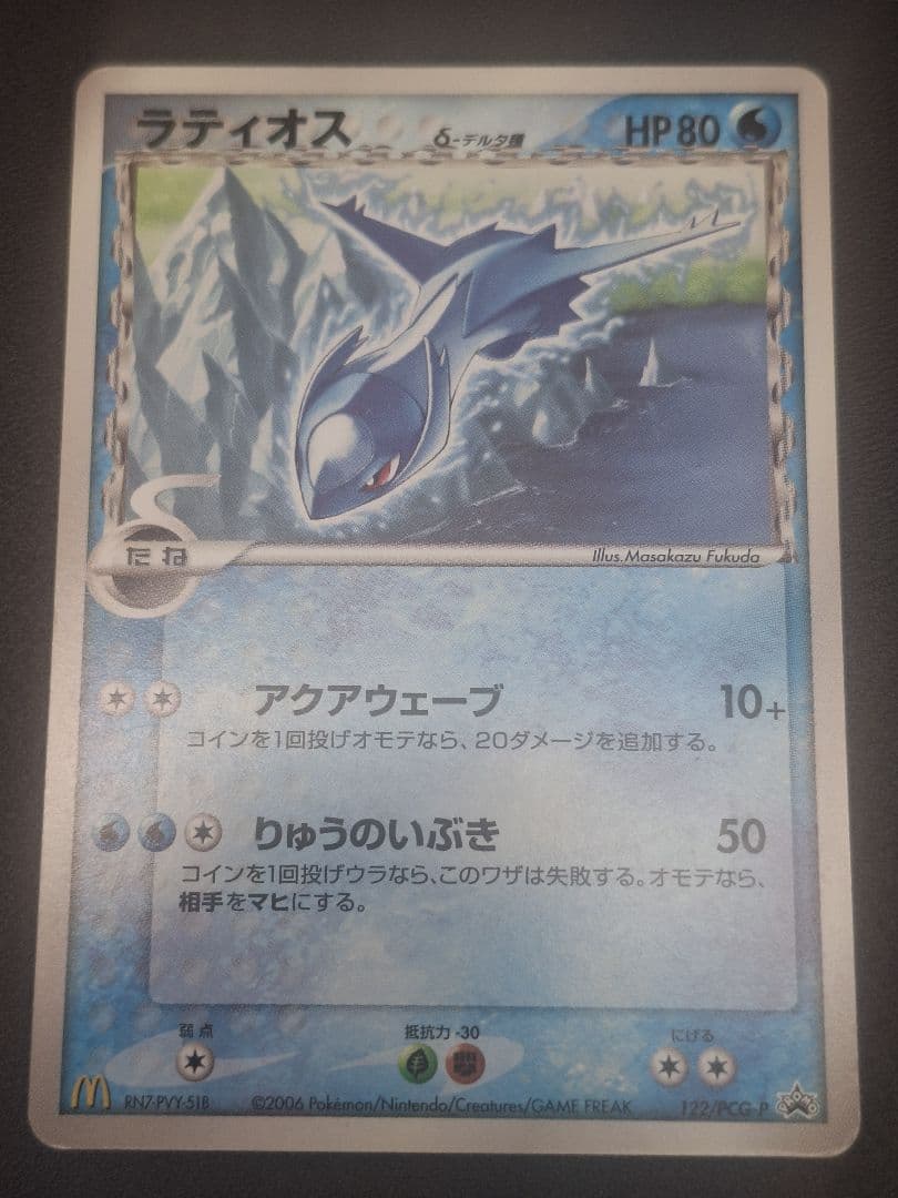 ラティオス デルタ種 δ PROMO PCG-Pプロモカード 122/PCG-P - メルカリ