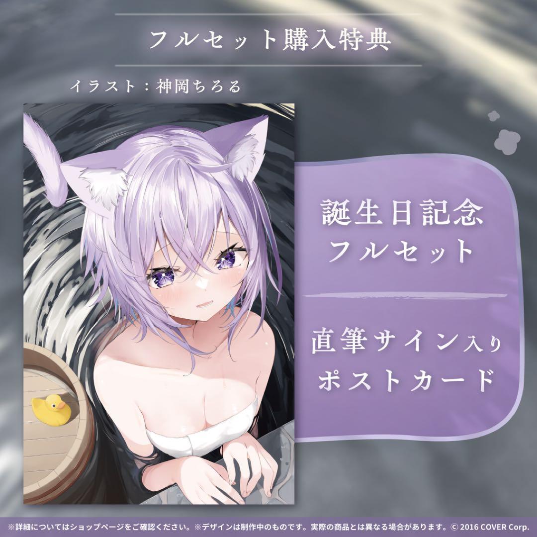 猫又おかゆ 誕生日記念2023 直筆サイン入りポストカード - メルカリ