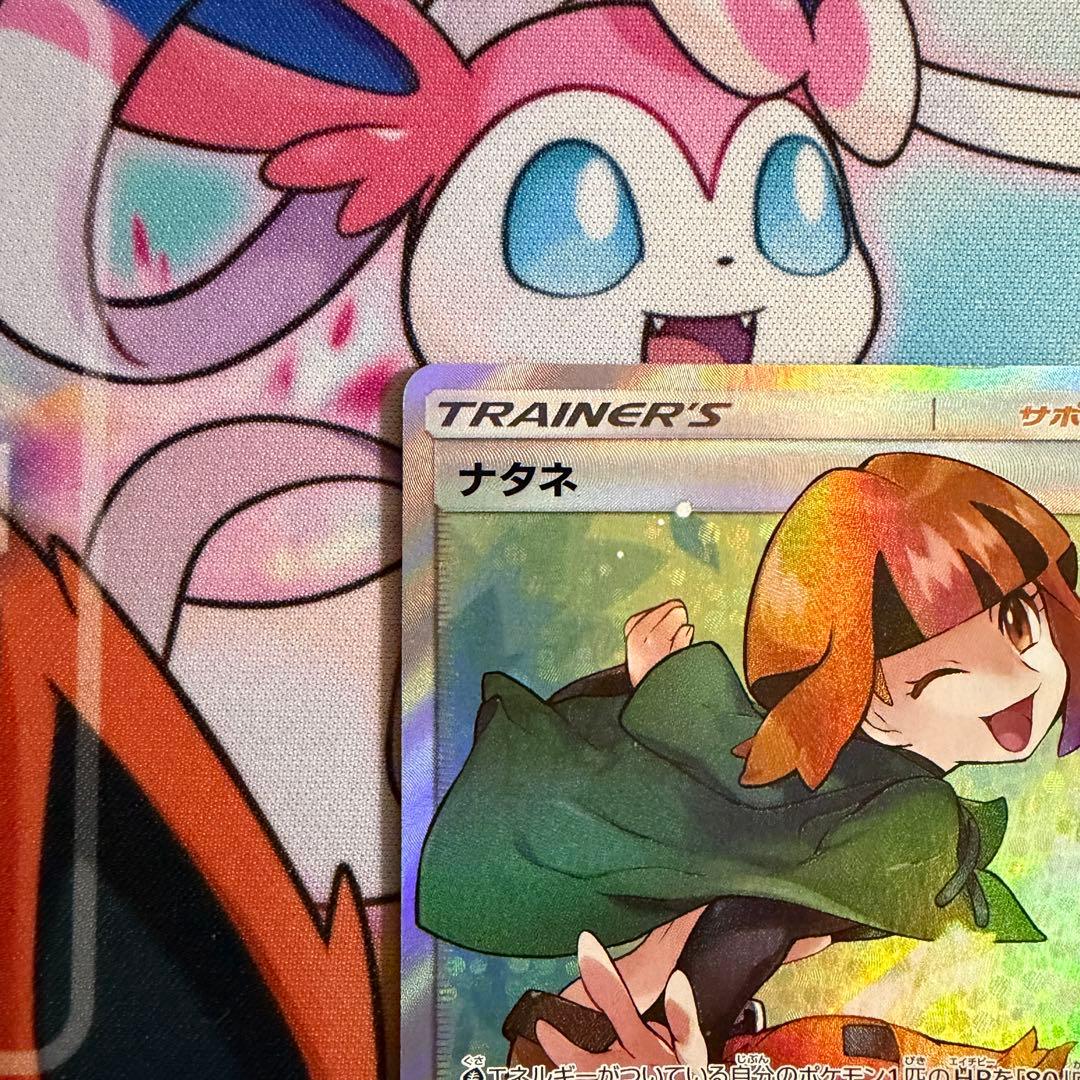 ナタネ SR SM5S ウルトラサン 070/066