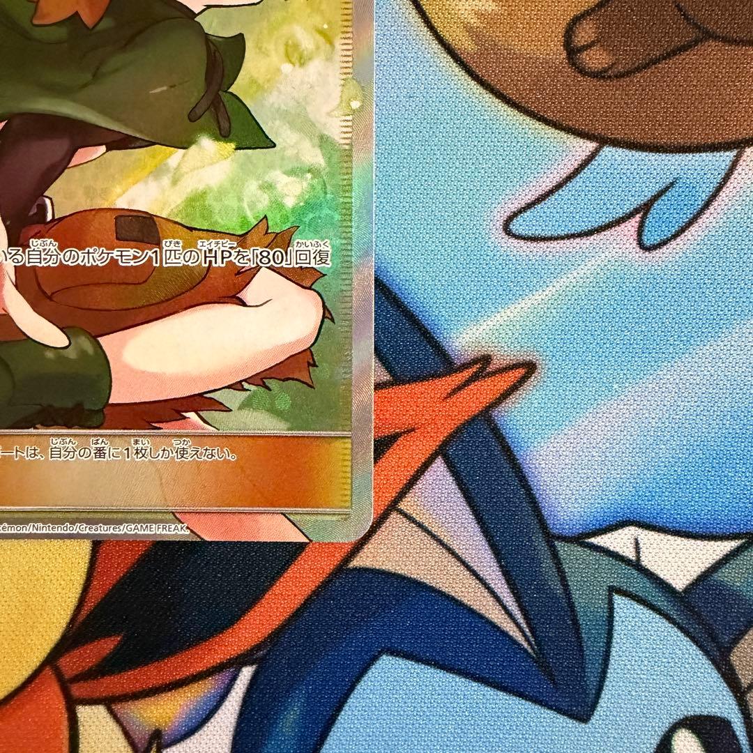 ナタネ SR SM5S ウルトラサン 070/066 - メルカリ