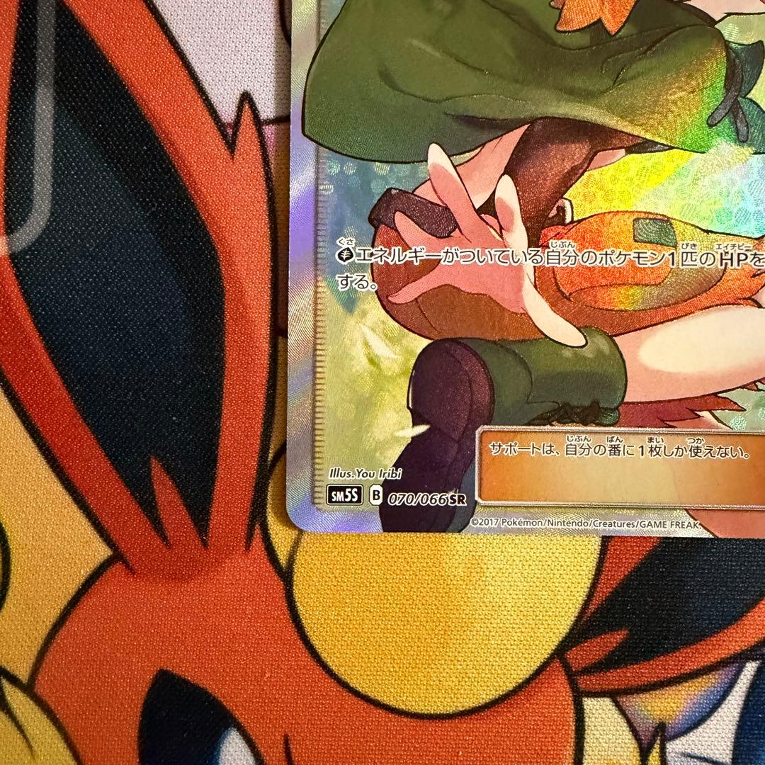 ナタネ SR SM5S ウルトラサン 070/066 - メルカリ