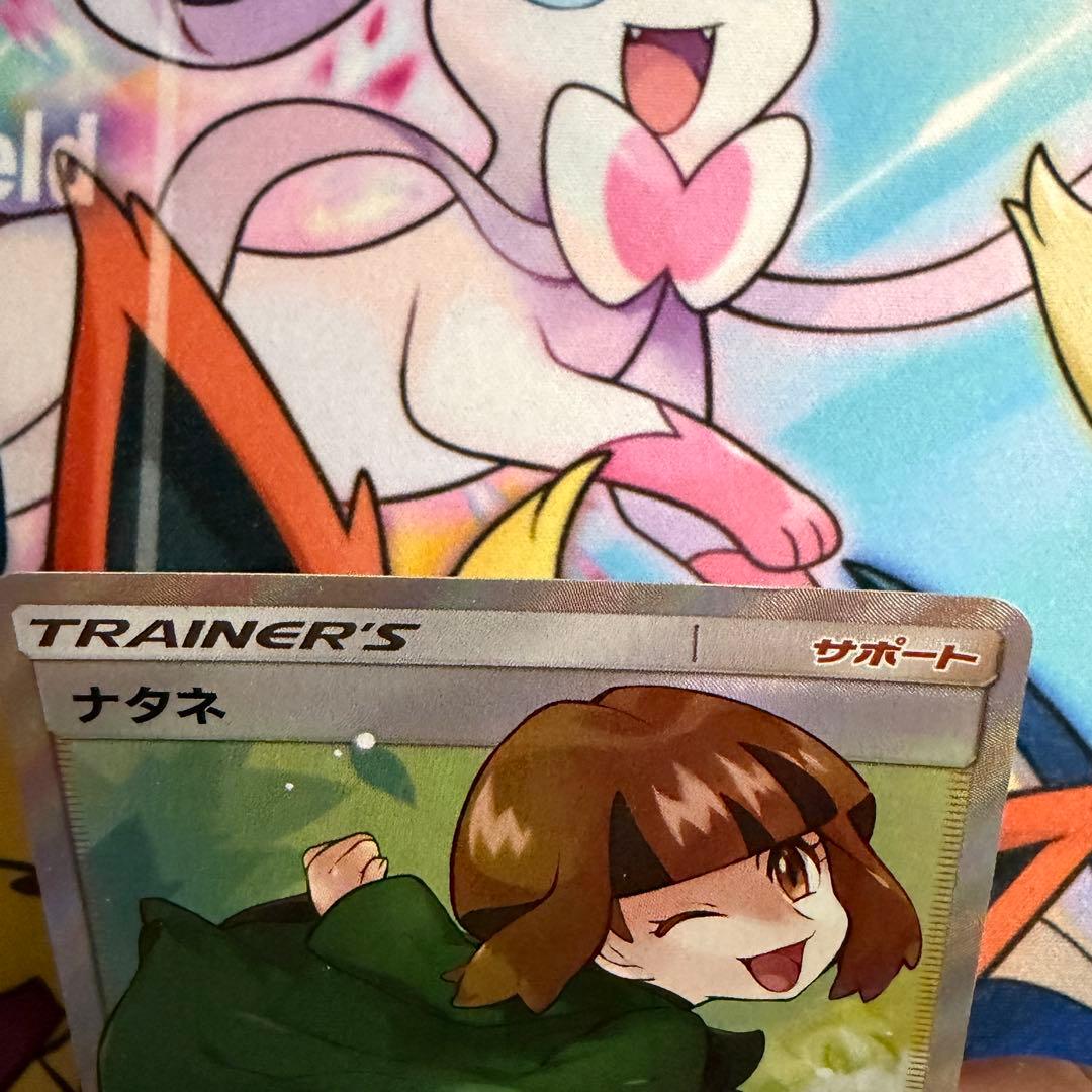 ナタネ SR SM5S ウルトラサン 070/066