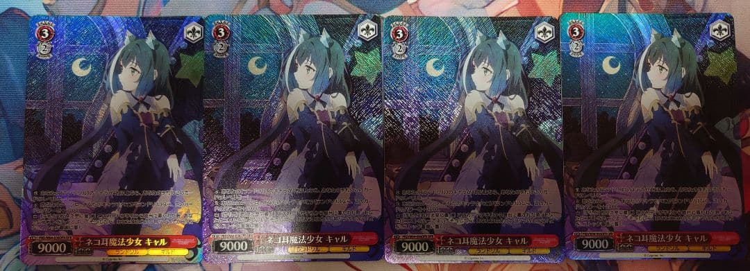 ネコ耳魔法少女 キャル OFR 4枚 ヴァイスシュヴァルツ プリンセスコネクト