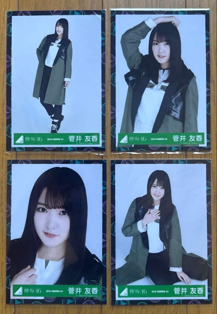 欅坂46 菅井友香 生写真コンプ 櫻坂46 - メルカリ