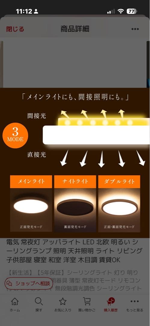 LEDシーリングライト 調光・調色機能付き