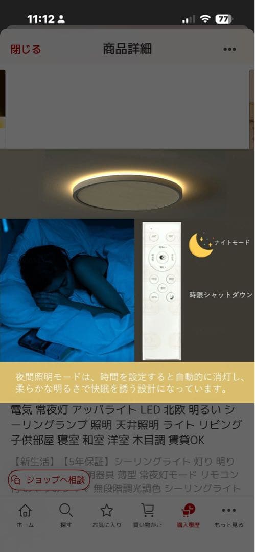 LEDシーリングライト 調光・調色機能付き