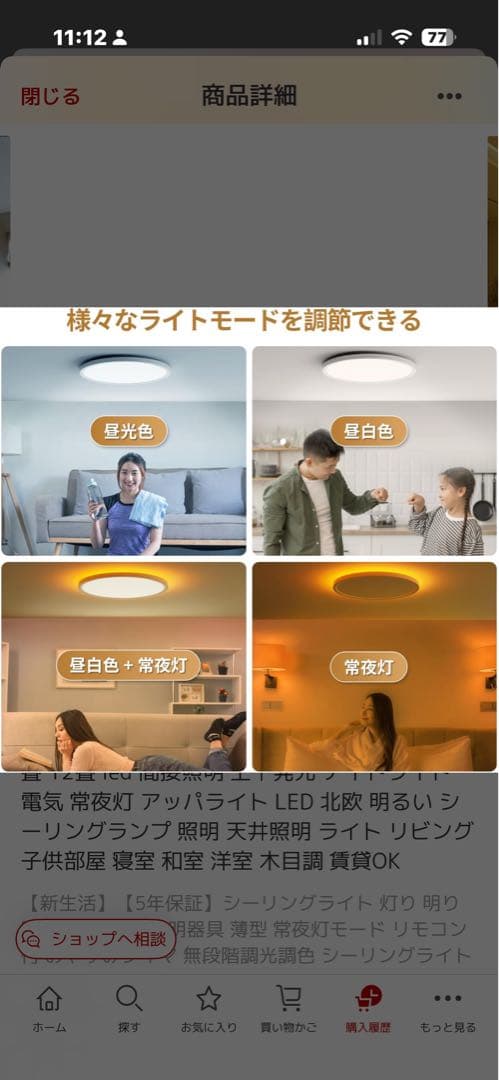 LEDシーリングライト 調光・調色機能付き