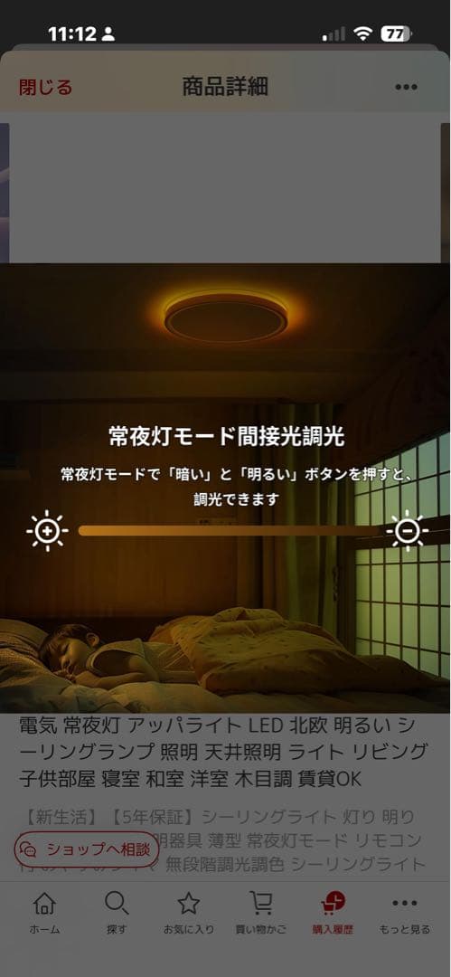LEDシーリングライト 調光・調色機能付き