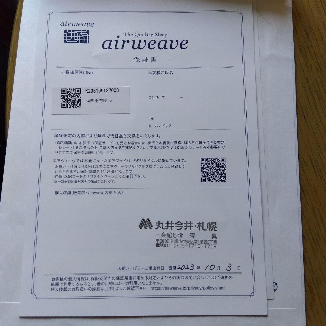 エアーウエーブマットレスシングル