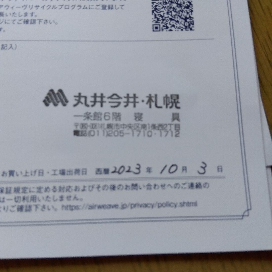 エアーウエーブマットレスシングル