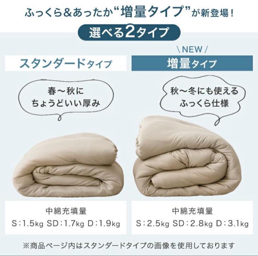 沼るトロトロシングル掛け布団