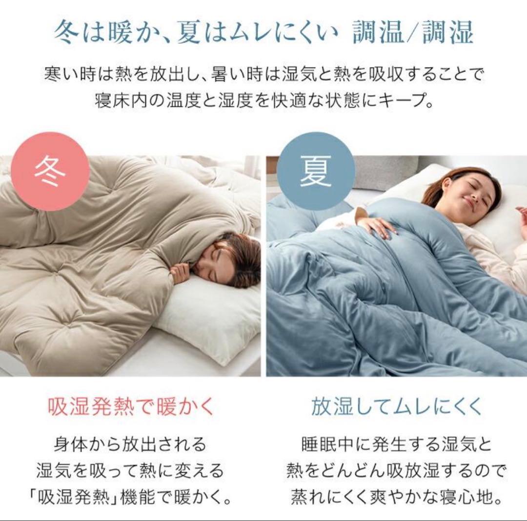 沼るトロトロシングル掛け布団