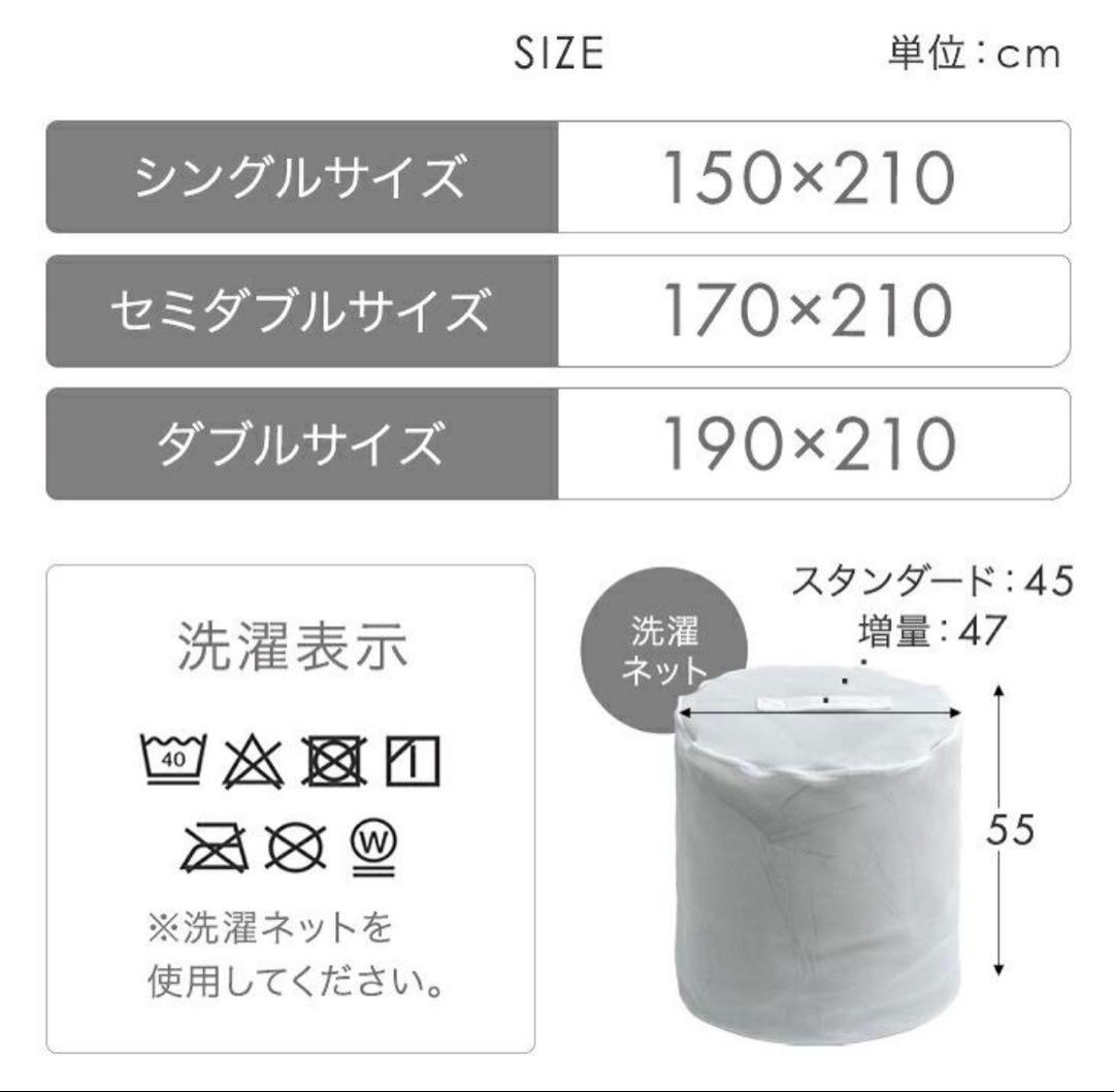 沼るトロトロシングル掛け布団