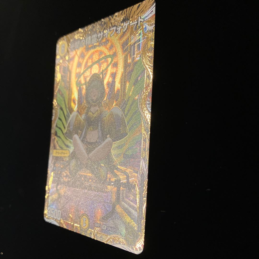 デュエルマスターズ】光開の精霊 サイフォゲート 金トレジャー - メルカリ