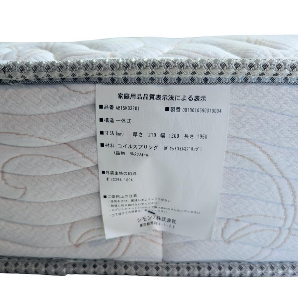 【美品】シモンズ　Simmons　セミダブルベッド　マットレス　コイルスプリング