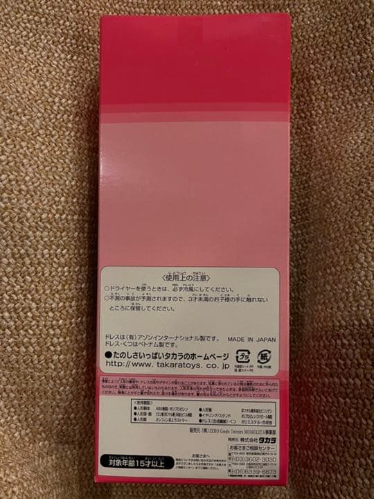 モモリータオリジナル リカちゃん パンクガール 30体限定 - メルカリ