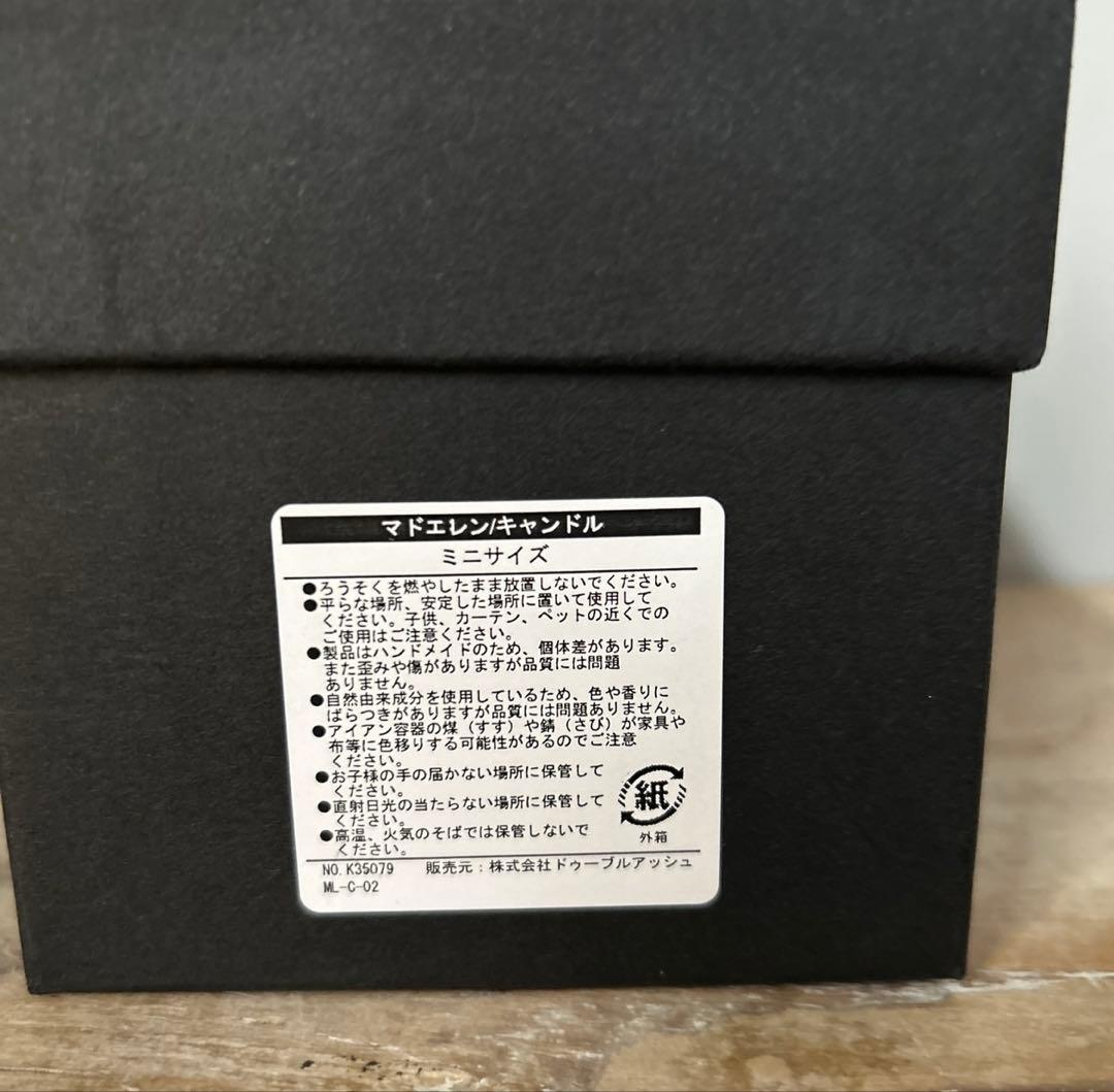 残り1点　マドエレンMADetLENキャンドルミニサイズLILINEROLI