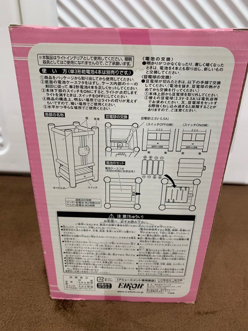 平成レトロ ハローキティ 和風ルームライト 2個 灯籠 2005年 おまけ付き