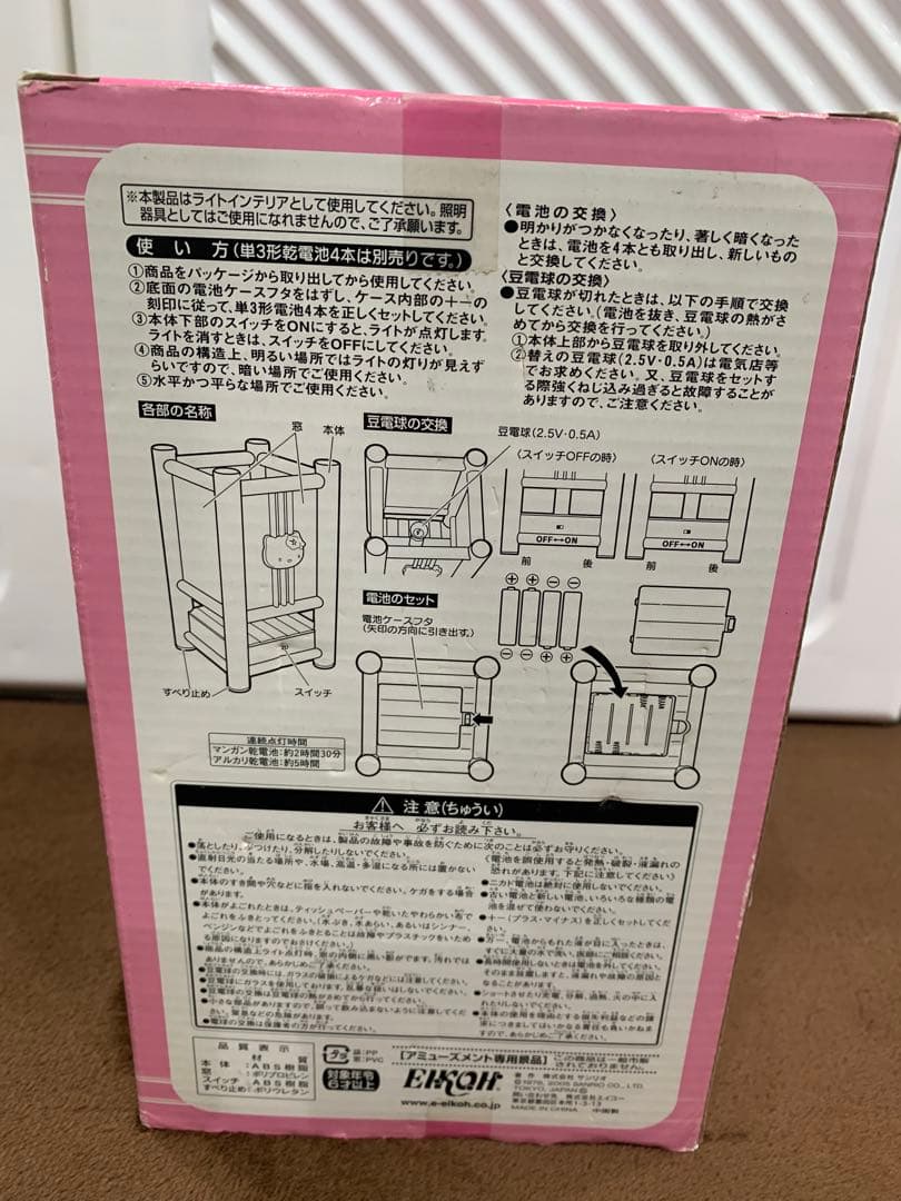 平成レトロ ハローキティ 和風ルームライト 2個 灯籠 2005年 おまけ付き