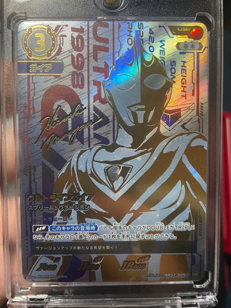ウルトラマンカードゲーム　ウルトラマンガイア　サイン　UR 吹き荒れる紅と蒼