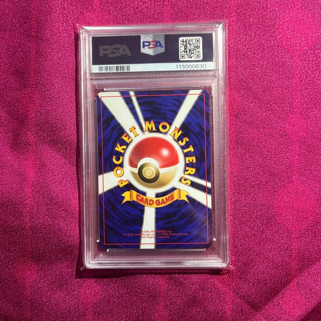 PSA7】ミュウ R: 旧裏 [PMCG3] 「化石の秘密」 - メルカリ