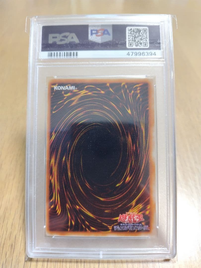 【遊戯王超美品コレクター】 1999年 ブルーアイズホワイトドラゴン