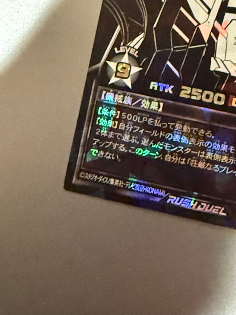 RD/KP23-JPS00「荘厳なるブレイズファント」