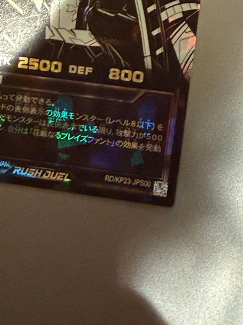 RD/KP23-JPS00「荘厳なるブレイズファント」