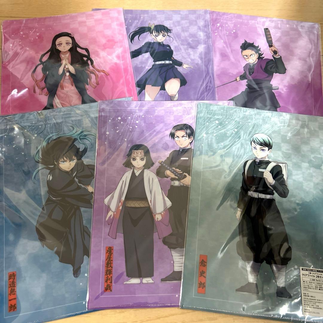 鬼滅の刃 アニプレックス オンラインくじ クリアファイル 色紙 セット
