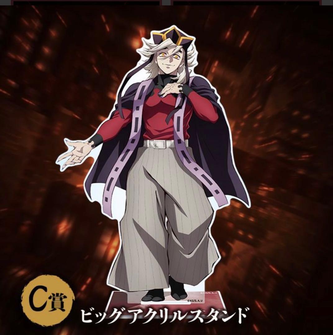 アニプレックスオンラインクジ童磨