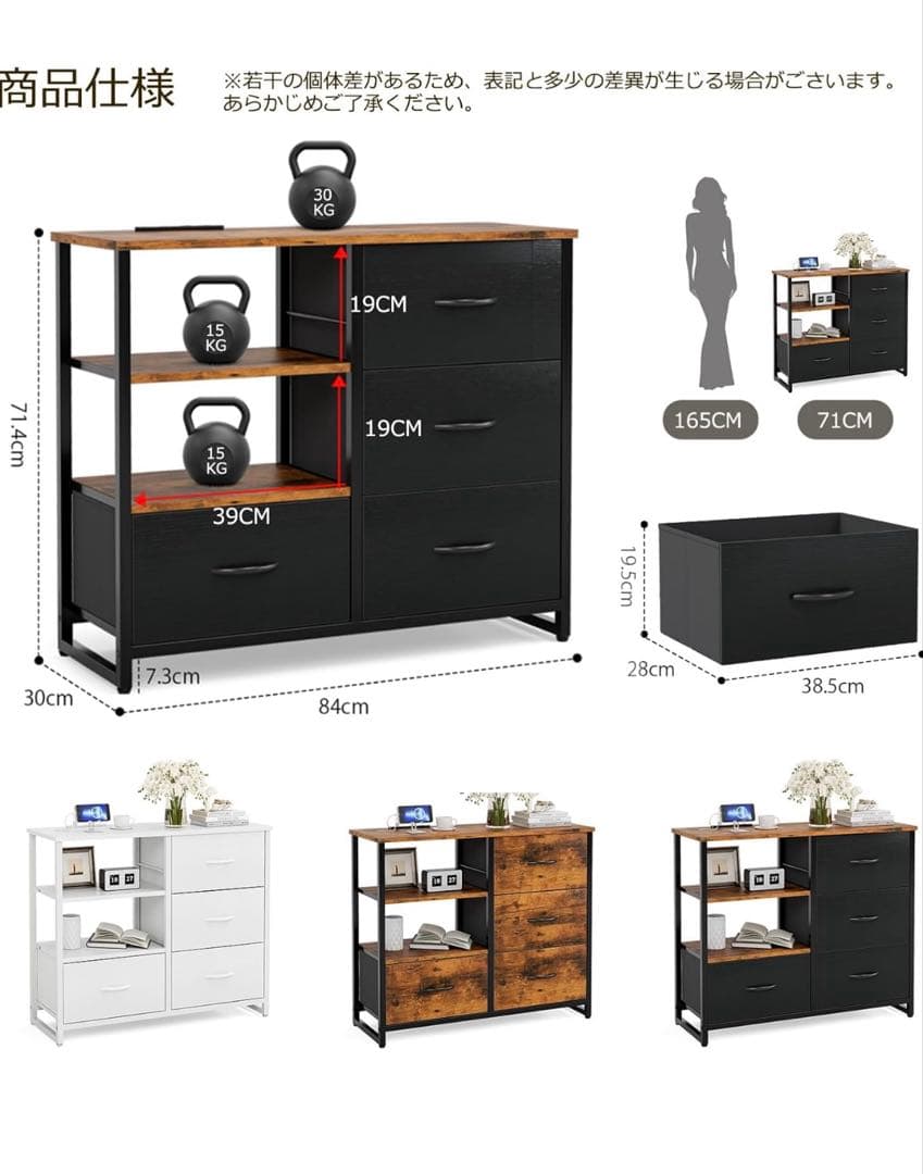 チェスト収納 タンス 棚付き コンセント付き　幅84×奥行30×高さ71.4cm