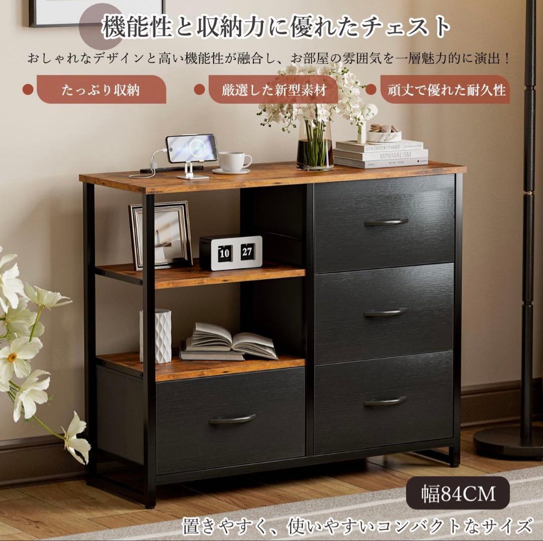 チェスト収納 タンス 棚付き コンセント付き　幅84×奥行30×高さ71.4cm