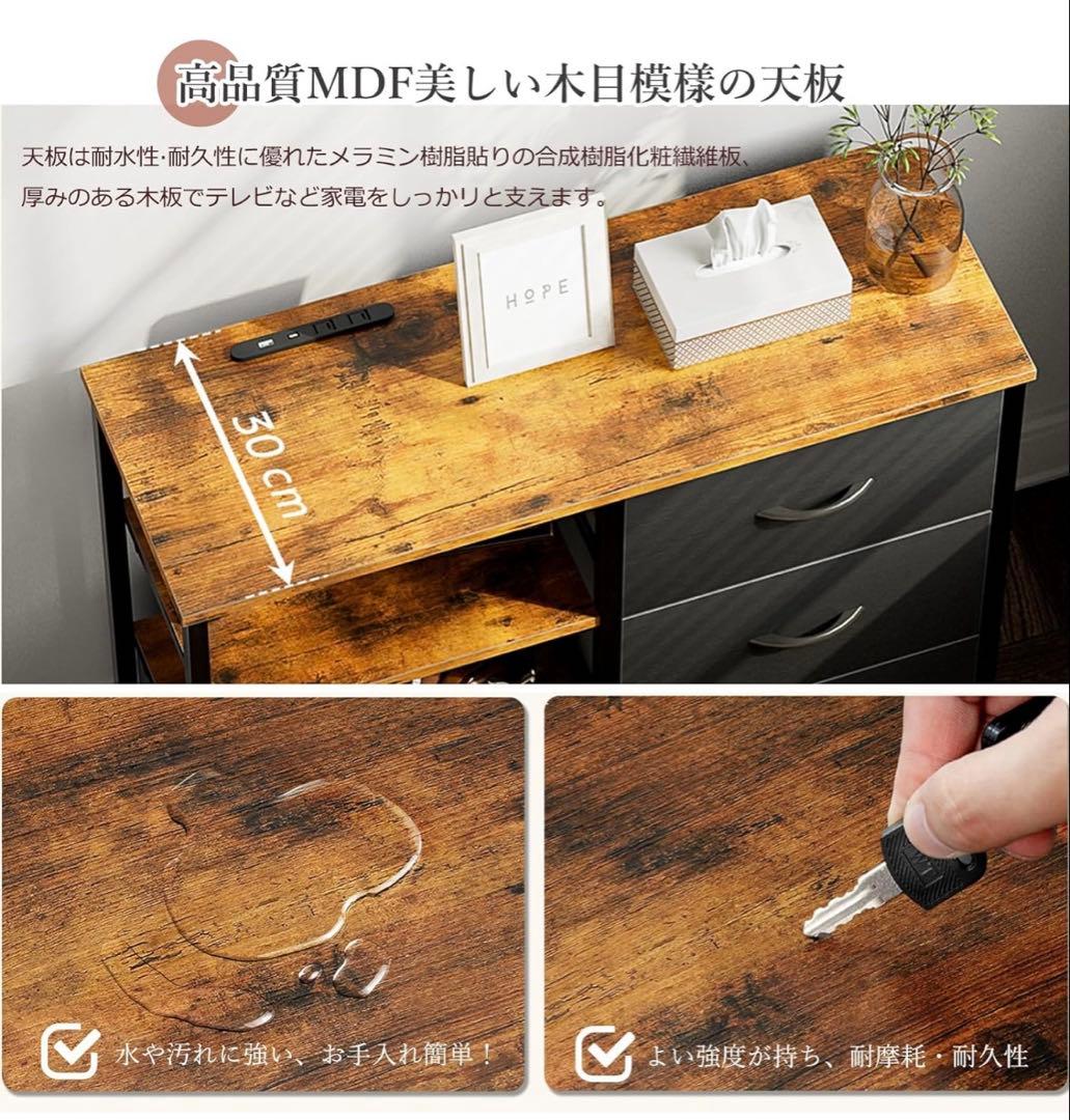 チェスト収納 タンス 棚付き コンセント付き　幅84×奥行30×高さ71.4cm