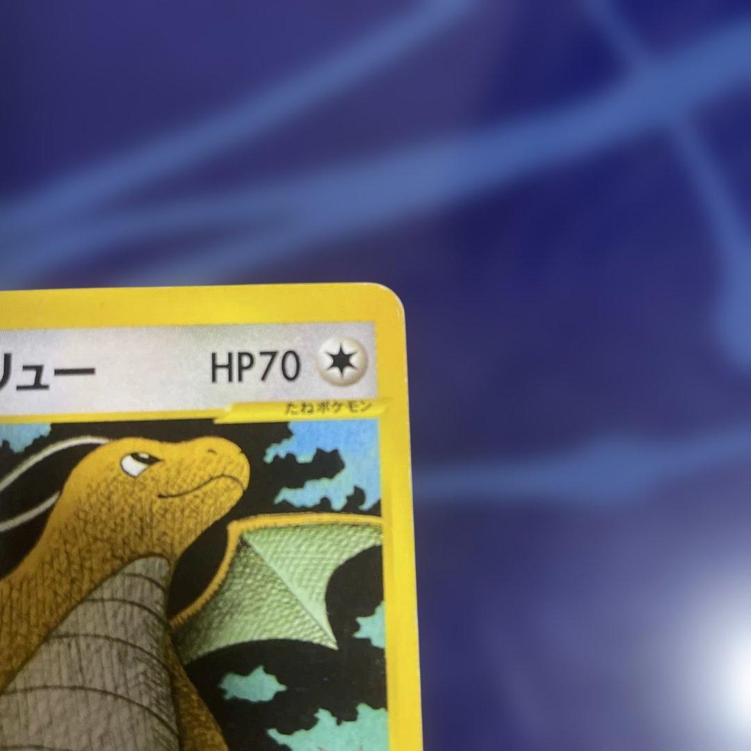 ワタルのカイリュー ● ポケモンカード★VS 100/141