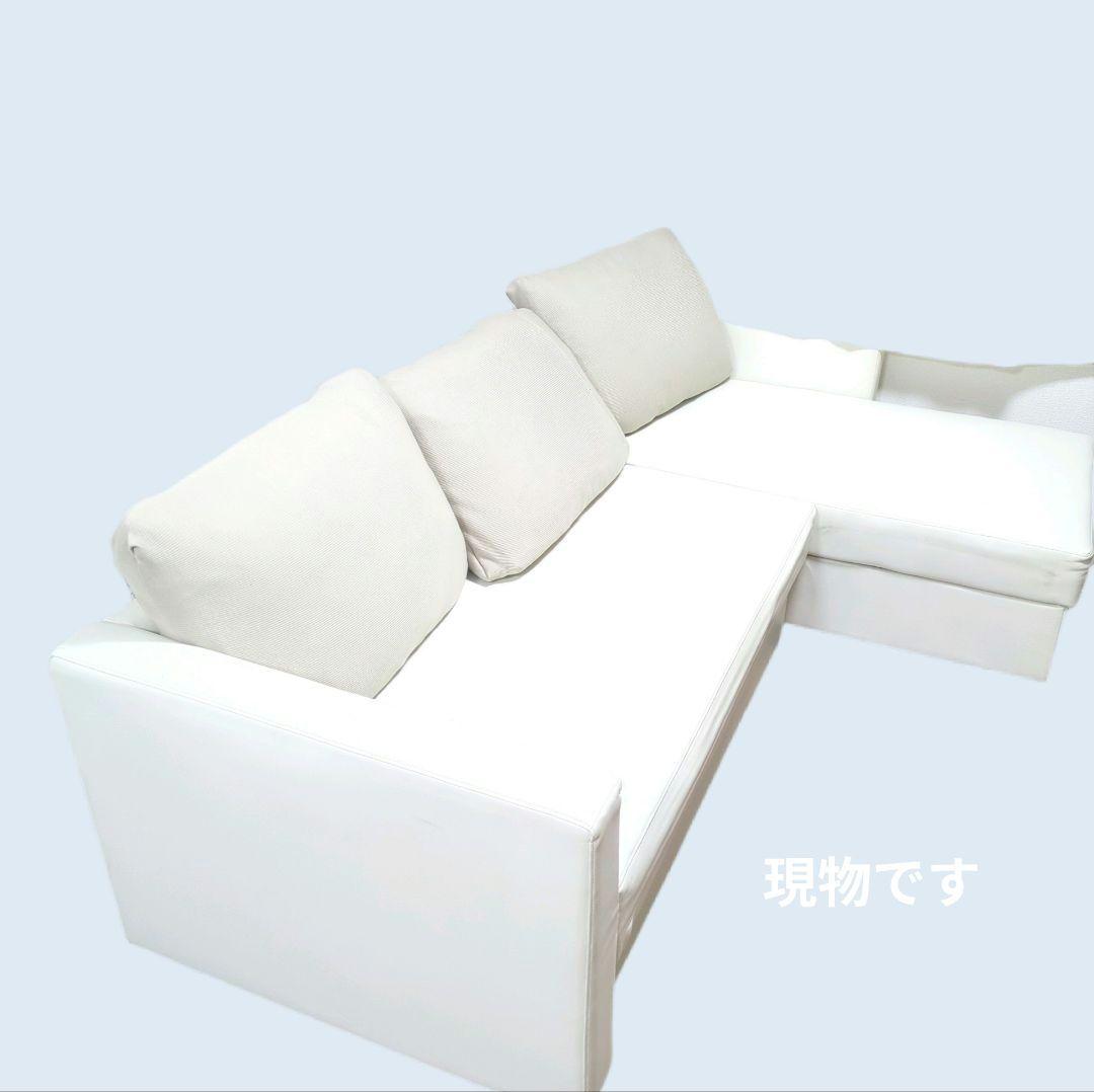 ニトリ ノアークIV カウチソファ アイボリー Nシールド 【直接取引限定】