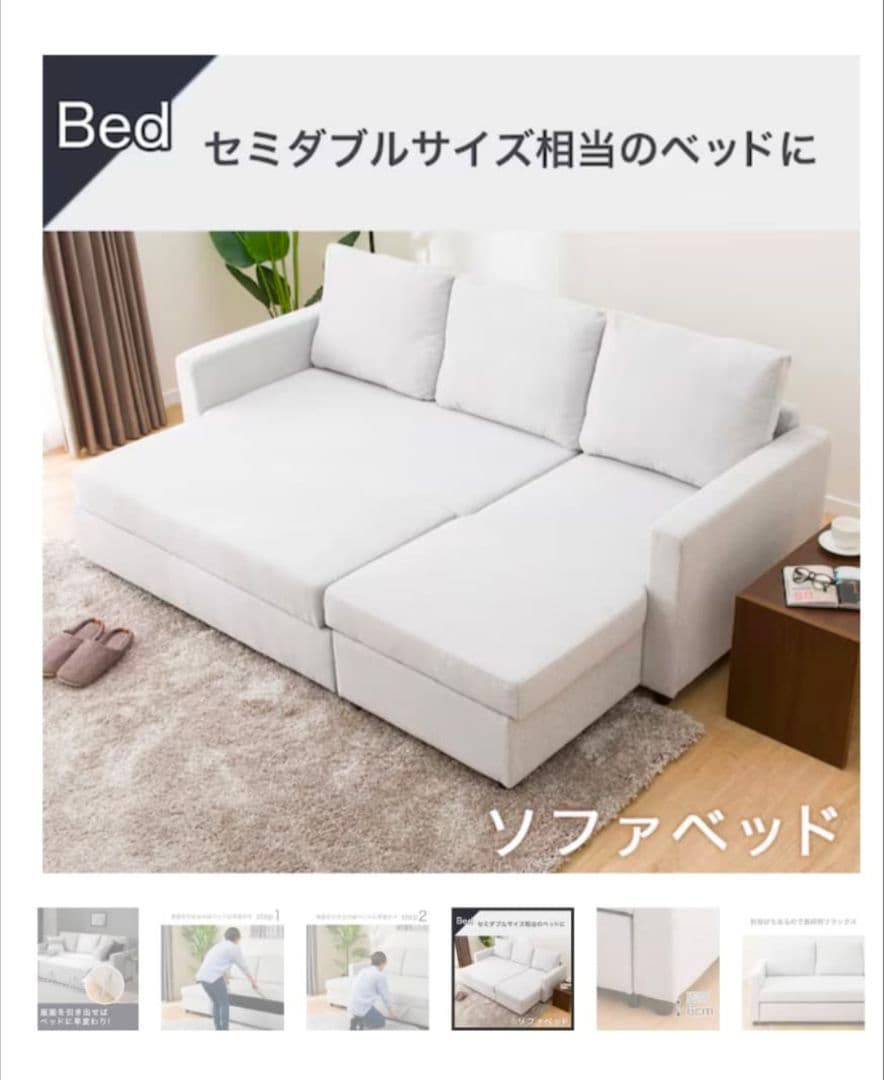 ニトリ ノアークIV カウチソファ アイボリー Nシールド 【直接取引限定】