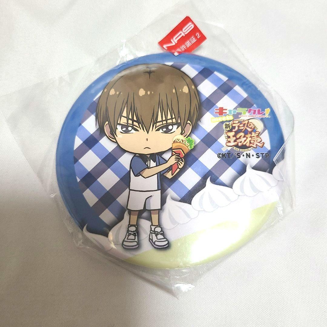 新テニスの王子様 キャラクレ！ 缶バッジ 日吉若 - メルカリ