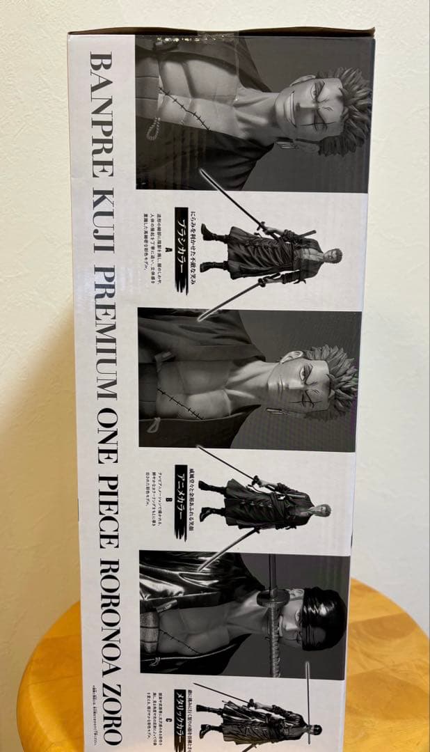 バンプレくじ　ゾロ　a賞　ブラシカラー