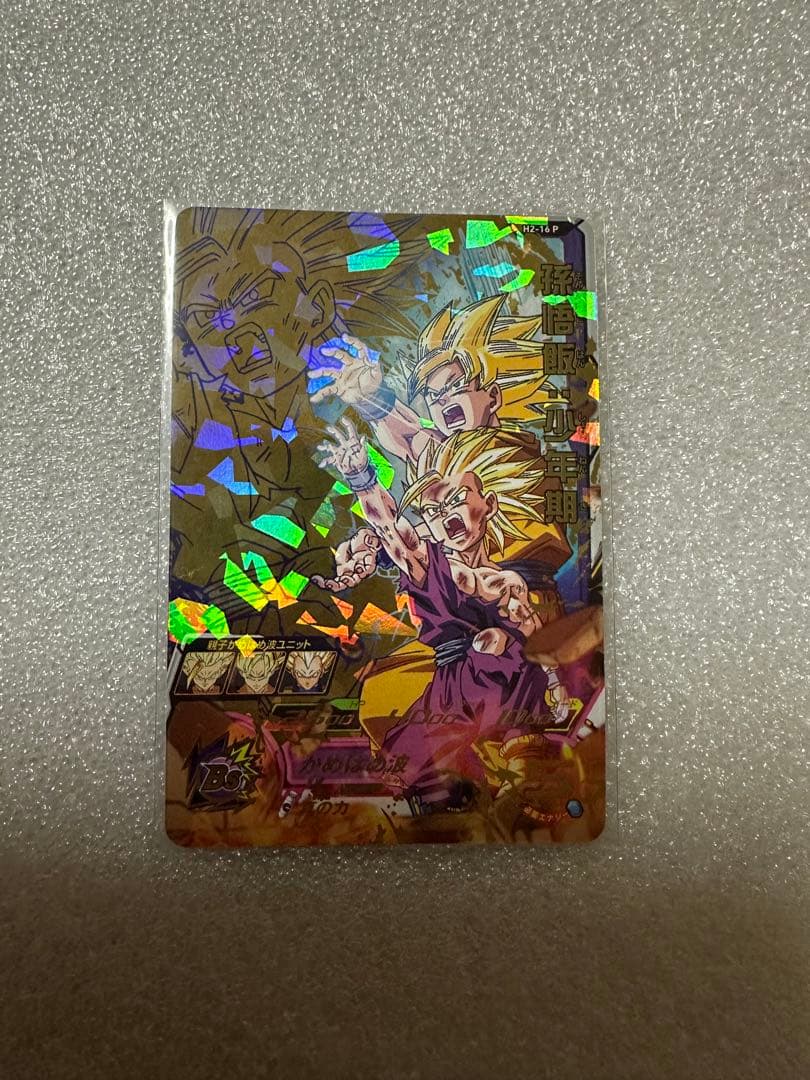 スーパードラゴンボールヒーローズ H2-16 P 孫悟飯少年期 L108864458