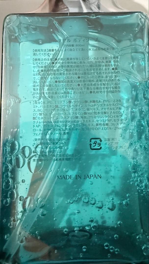 QUALIA シャンプー/トリートメント/ボディーソープ 3点セット - メルカリ